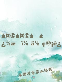 天天倒追我！你管这叫高冷校花？